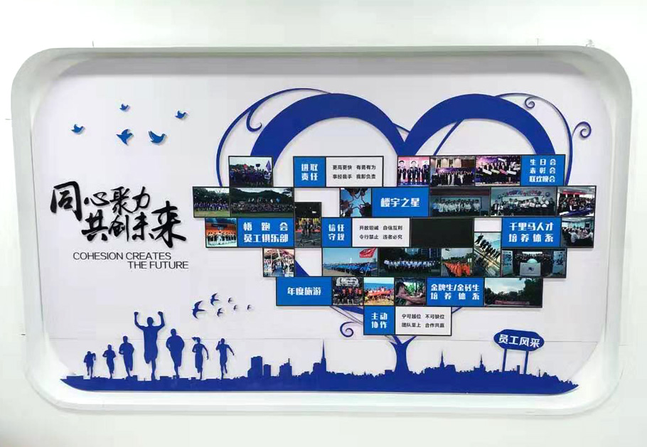 如何打造公司形象墻？
