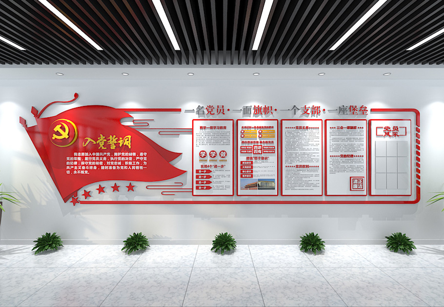 黨建文化墻制作，10年經(jīng)驗(yàn)分享，讓您少走5年彎路