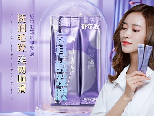 氨基酸發(fā)膜