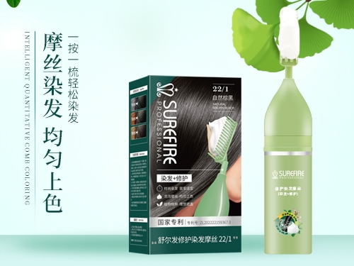 智能染發(fā)系列