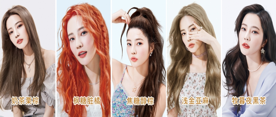 2021年潮流發(fā)色